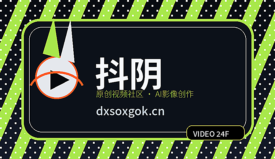 抖阴